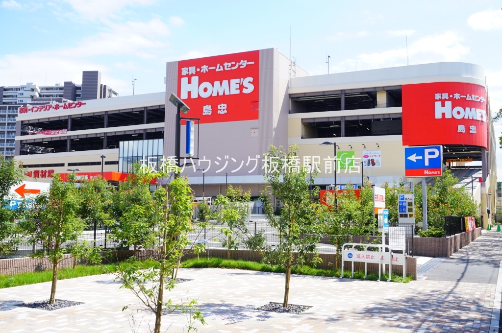 ホームセンター　プラスワン島忠ホームズ北赤羽店（ホームセンター）まで773m