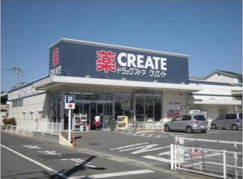 ドラックストア　クリエイトエス・ディー川崎末長店（ドラッグストア）まで402m