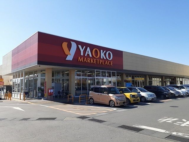 スーパー　ヤオコー竜ヶ崎店（スーパー）まで1360m