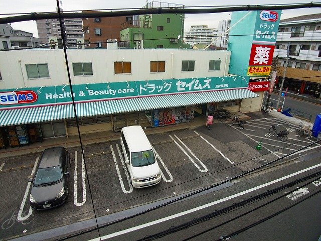 ドラックストア　ドラッグセイムス 東綾瀬店（ドラッグストア）まで560m