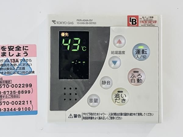 その他設備　☆設備☆