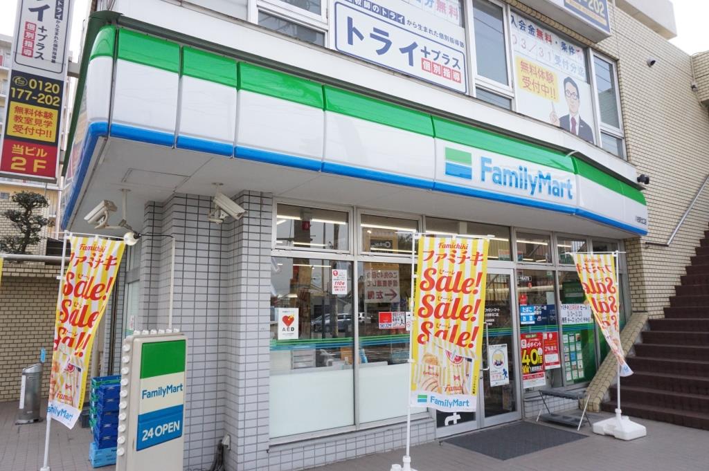 コンビニ　ファミリーマート 八柱駅北口店（コンビニ）まで527m