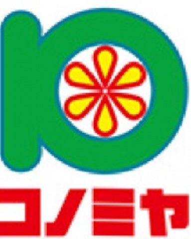 スーパー　コノミヤ寝屋川店（スーパー）まで791m