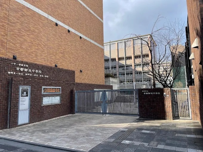 中学校　京都市立京都御池中学校（中学校）まで979m