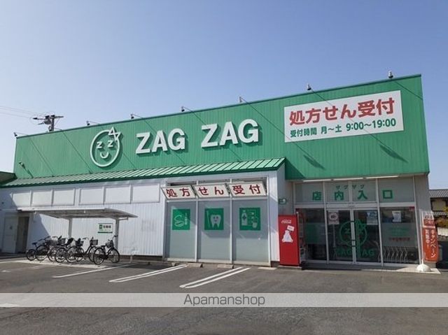 ドラックストア　ザグザグ一宮店（ドラッグストア）まで1300m
