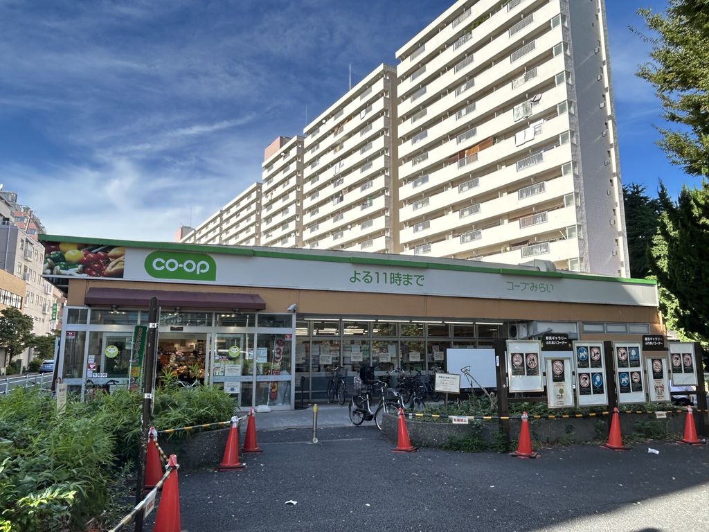 スーパー　コープみらい コープ戸山店（スーパー）まで80m