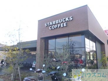 飲食店　スターバックスコーヒー 茨木真砂店（飲食店）まで420m