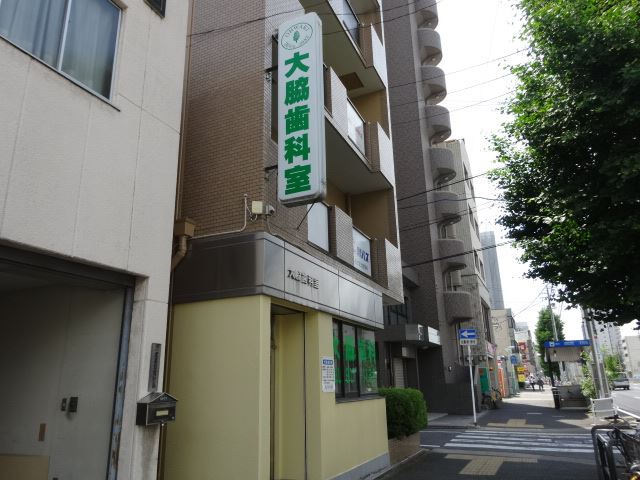 病院　大脇歯科室（病院）まで170m