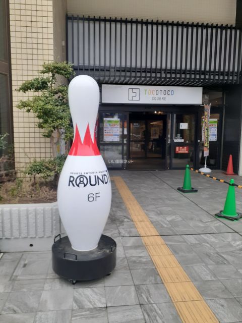 その他　ラウンドワンスタジアム所沢店（その他）まで1009m