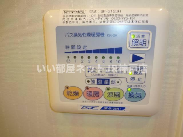その他　設備