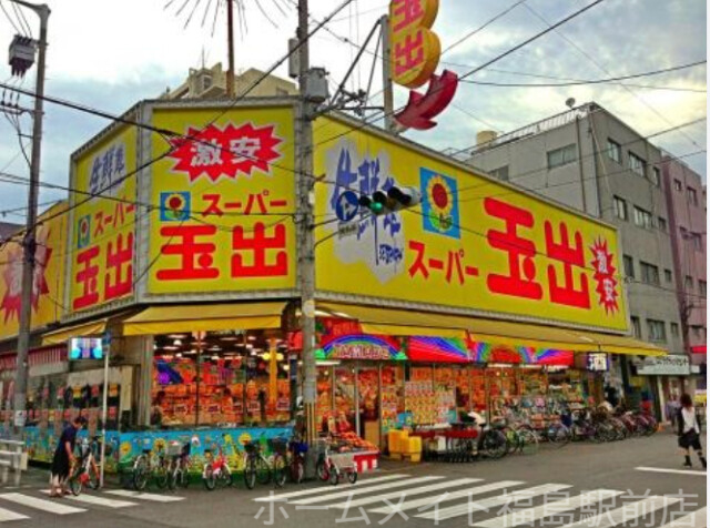 スーパー　スーパー玉出大国町店（スーパー）まで141m