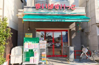 スーパー　まいばすけっと 本所３丁目店（スーパー）まで124m