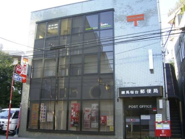 郵便局　駅周辺（郵便局）まで525m