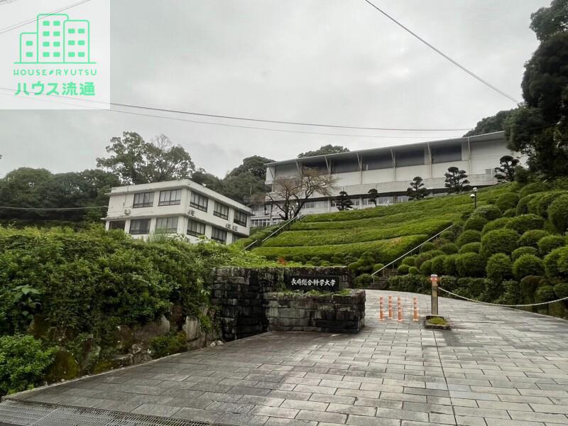 大学・短大　私立長崎総合科学大学（大学・短大）まで1219m