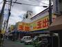 スーパー　スーパー玉出徳庵店（スーパー）まで466m