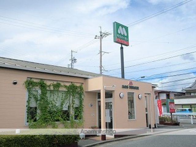 飲食店　モスバーガー浜松若林店（飲食店）まで701m