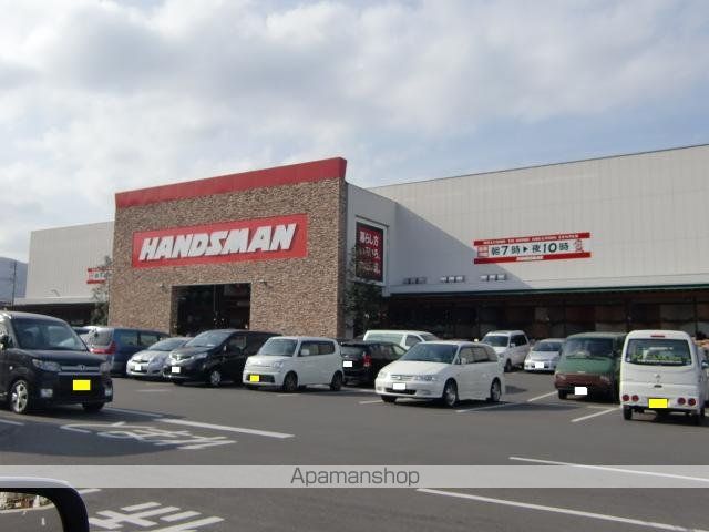 その他　ＤＩＹホームセンターハンズマンくさみ店（その他）まで981m