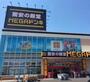 その他　MEGAドン・キホーテ神戸本店（その他）まで1207m