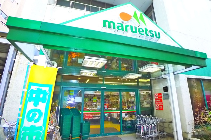 スーパー　マルエツ（スーパー）まで162m