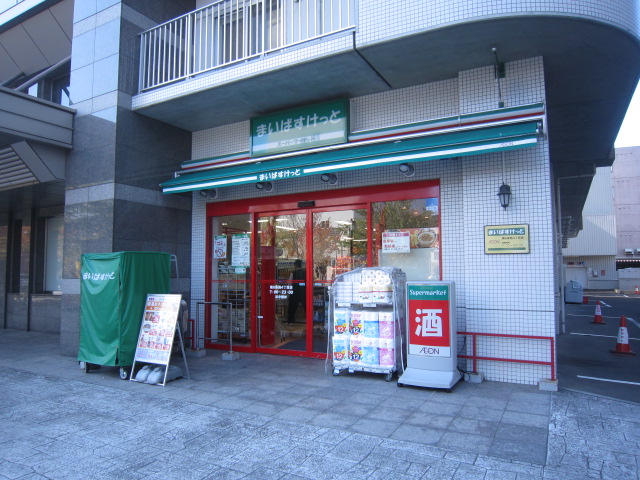 スーパー　まいばすけっと南8条西4丁目店（スーパー）まで859m