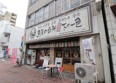 飲食店　下の一色 本店（飲食店）まで154m