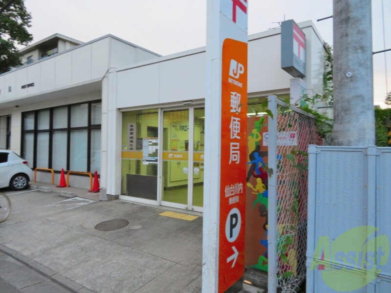 郵便局　仙台川内郵便局（郵便局）まで669m