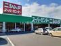 ホームセンター　ニシムタ 加世田店（ホームセンター）まで999m