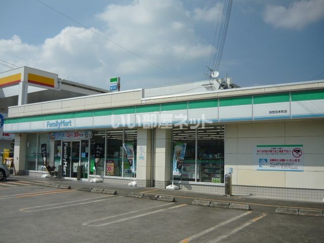 コンビニ　ファミリーマート 加世田本町店（コンビニ）まで839m
