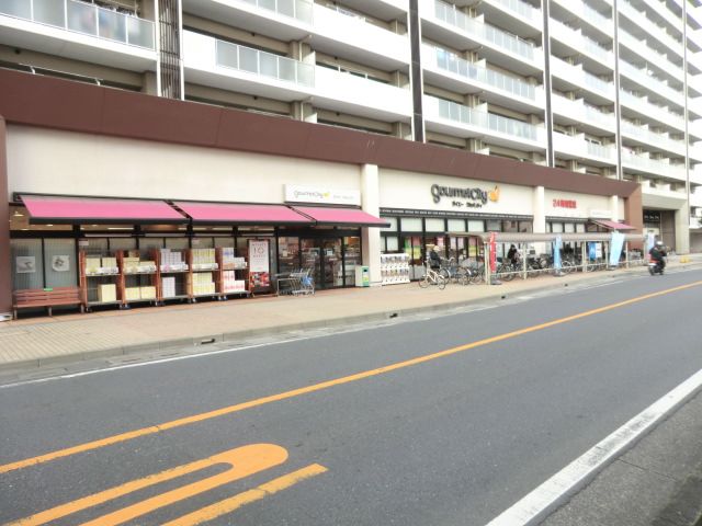 スーパー　グルメシティ浦和道場店（スーパー）まで1068m
