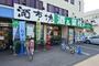 スーパー　業務スーパー田町店（スーパー）まで911m