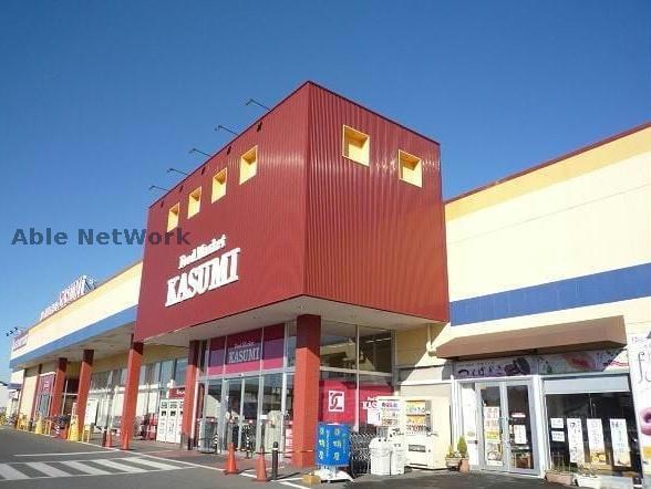スーパー　カスミ古河店（スーパー）まで2292m