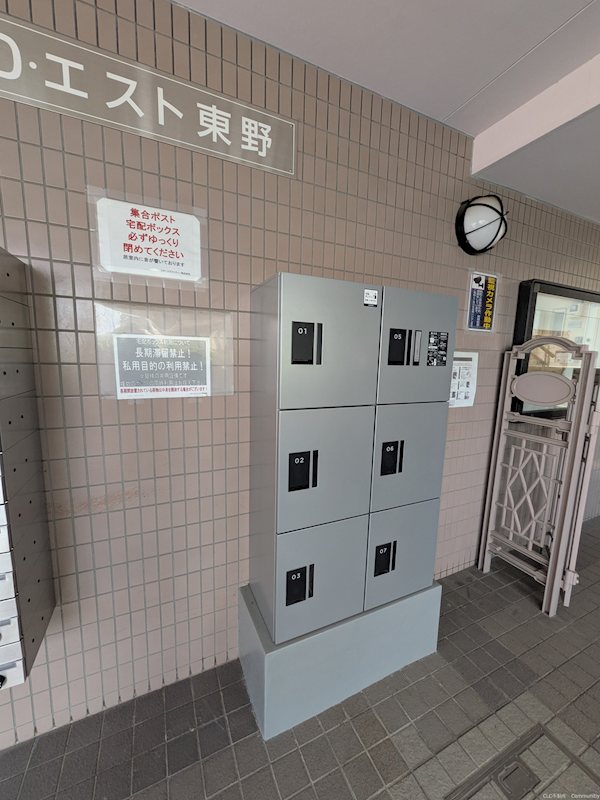 その他共有部分