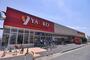 スーパー　ヤオコー 浦安東野店(千葉県)（スーパー）まで5m