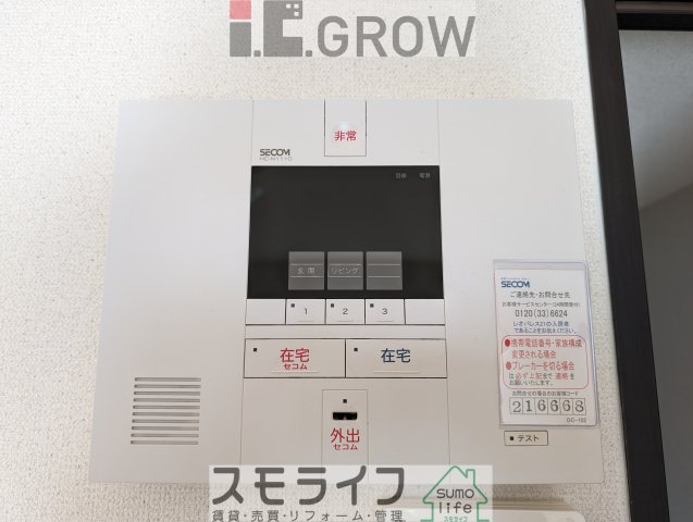 セキュリティ