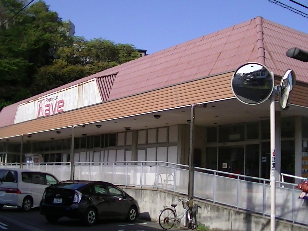 スーパー　ave(エイビイ) 小原店（スーパー）まで871m