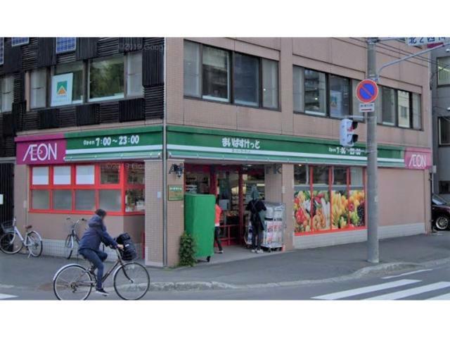 スーパー　まいばすけっと北2条西14丁目店（スーパー）まで409m