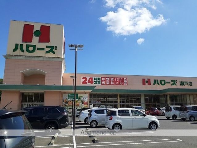 スーパー　ハローズさん（スーパー）まで900m