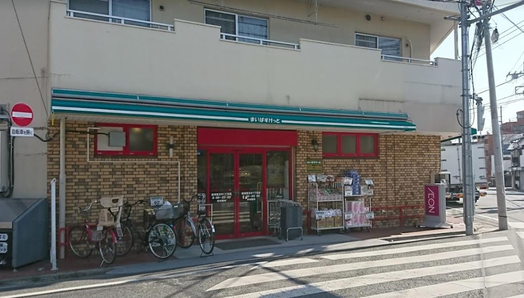 スーパー　まいばすけっと練馬豊玉中1丁目店（スーパー）まで614m