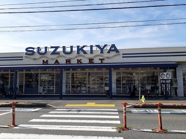 スーパー　ＳＵＺＵＫＩＹＡ（スーパー）まで750m