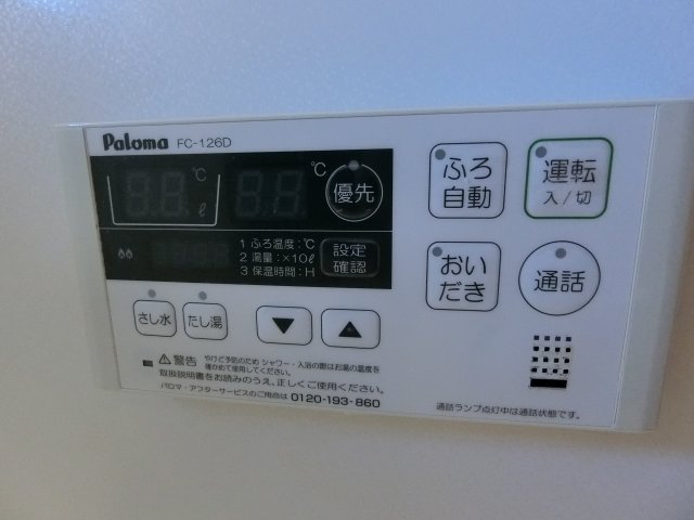 その他設備