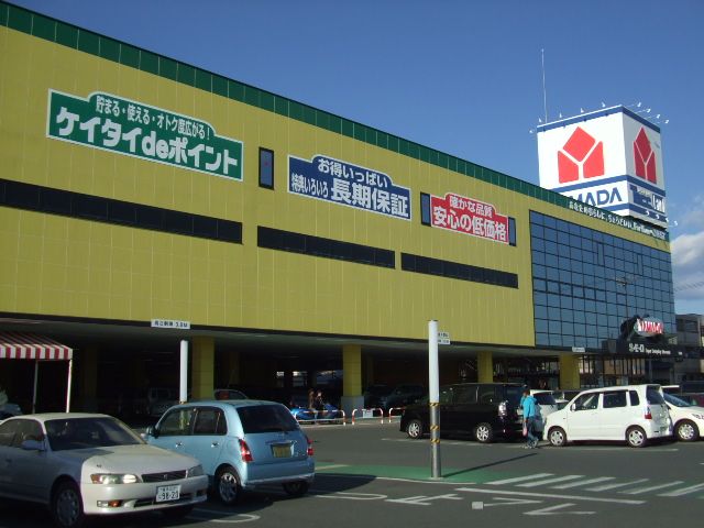 その他　ヤマダ電機（その他）まで450m
