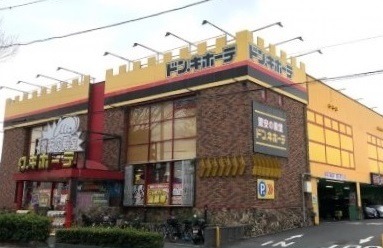 ショッピングセンター　ドン・キホーテ東所沢店（ショッピングセンター）まで650m