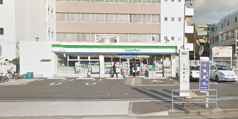 コンビニ　ファミリーマート 福島海老江店（コンビニ）まで398m