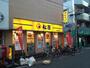 飲食店　松屋 近大前店（飲食店）まで286m
