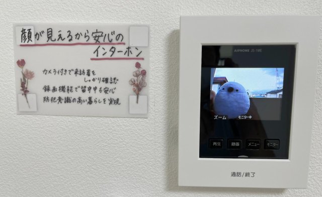 セキュリティ　来訪者の顔が見える安心のインターホン。 カラー・録画で確認