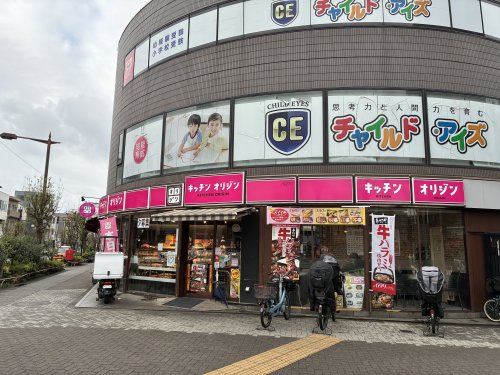 飲食店　キッチンオリジン 学芸大学店（飲食店）まで339m