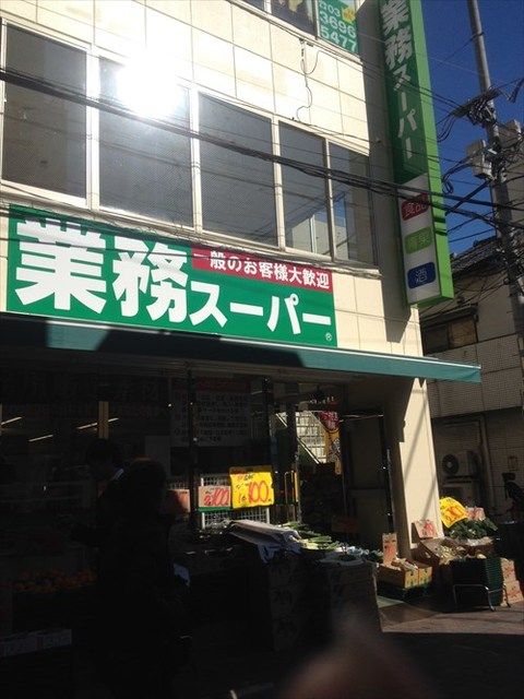 スーパー　業務スーパー（スーパー）まで440m