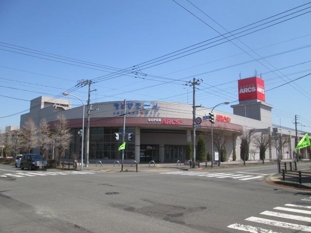 スーパー　スーパーアークス長都店（スーパー）まで1585m