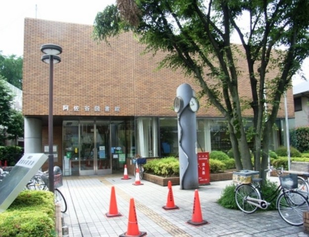 図書館　杉並区立阿佐谷図書館（図書館）まで914m