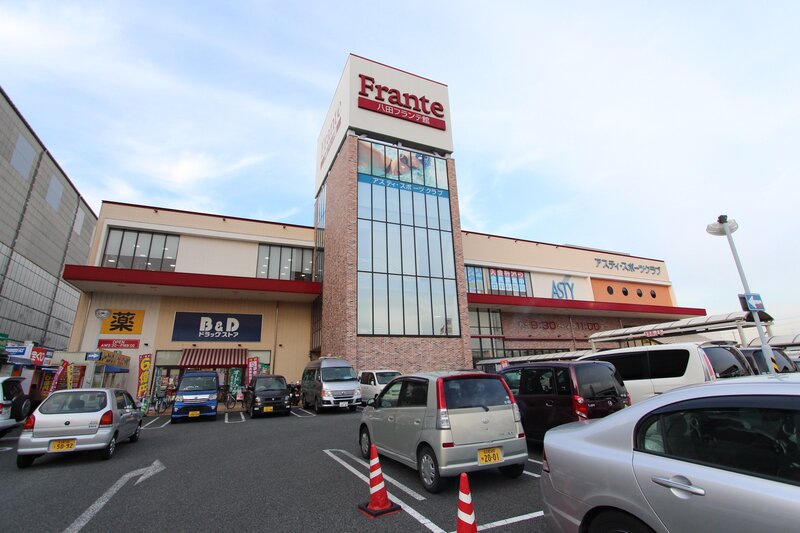 ドラックストア　B＆Dドラッグストア八田店（ドラッグストア）まで434m